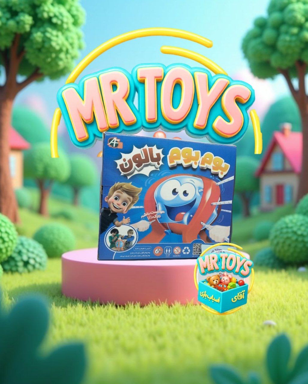 بازی بوم بوم بالن