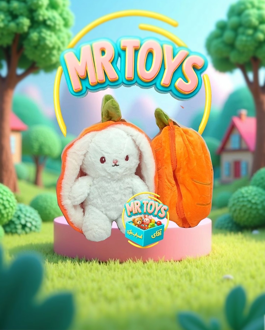 خرگوش سوپرایزی کوچیک