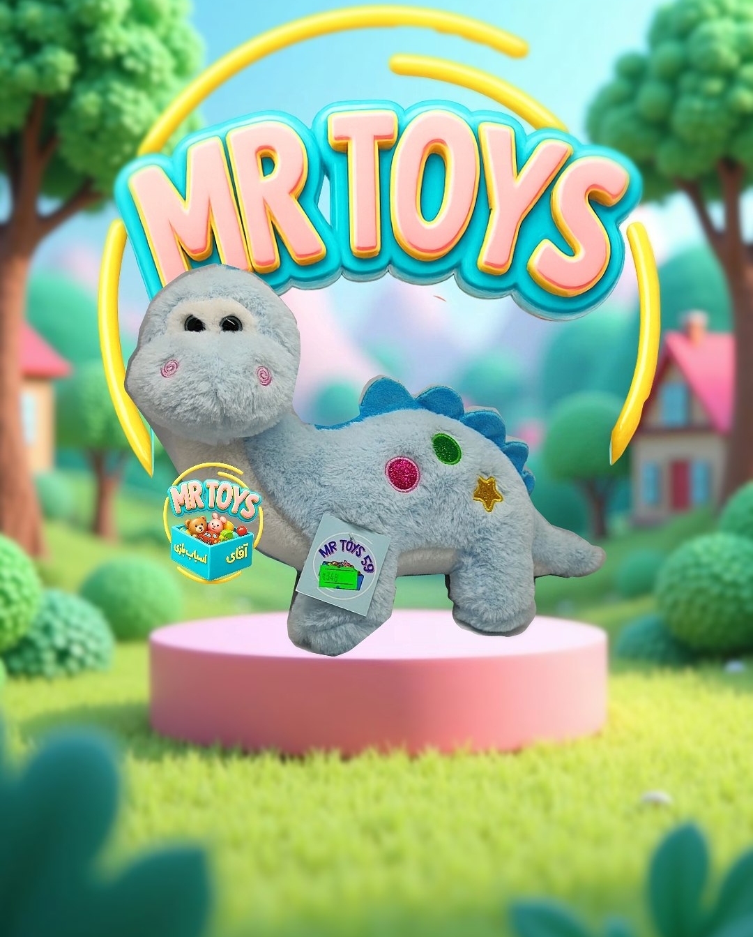 دایناسور چشم مهربون