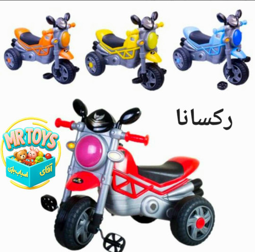 سه چرخه ارابه مدل رکسانا