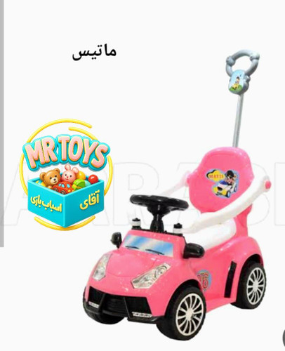 ماشین بازی سواری ارابه مدل Matis