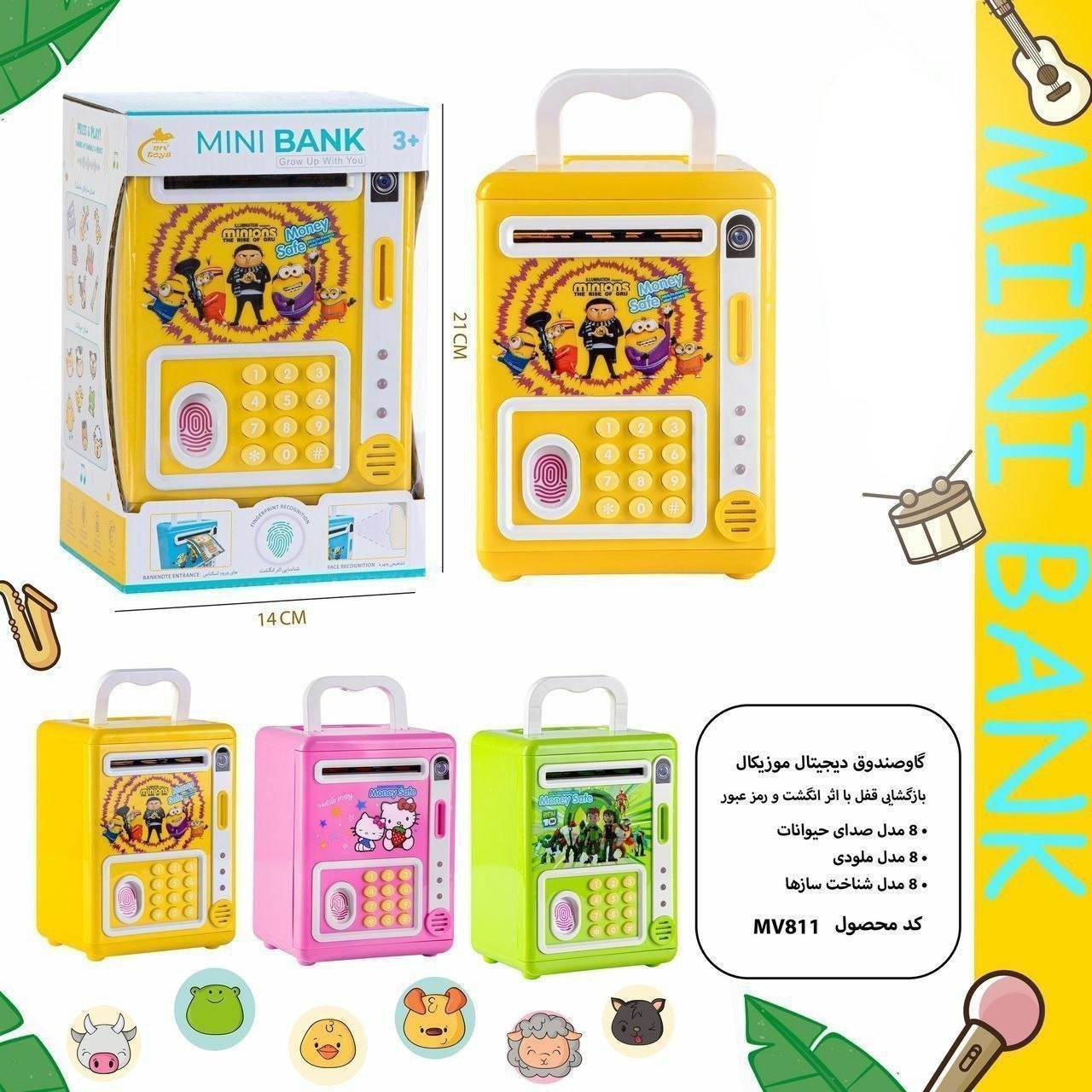 گاو صندوق موزیکال