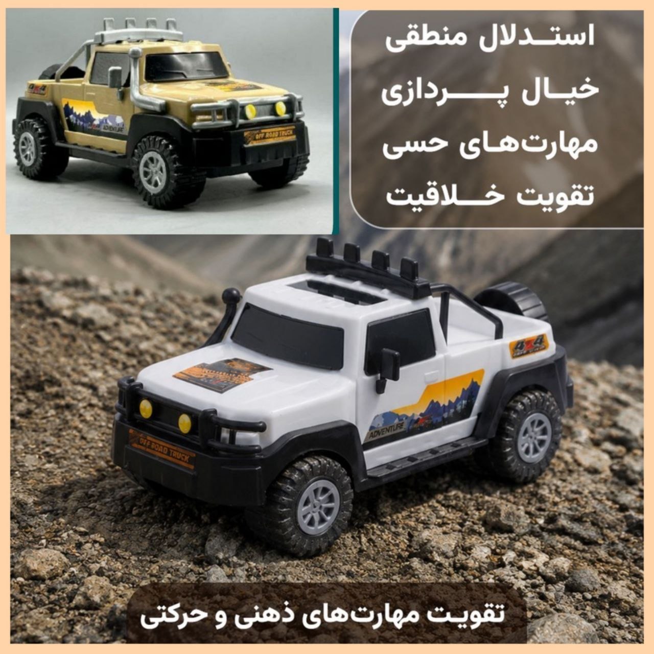 ماشین fjکروز افرود ساده